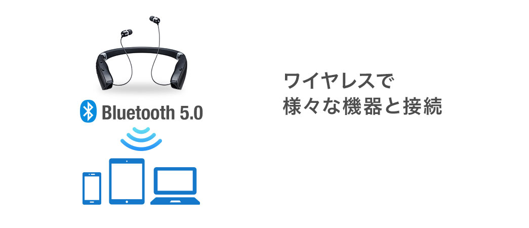 2台の機器と同時に接続できる