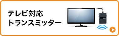 USB充電器はこちら