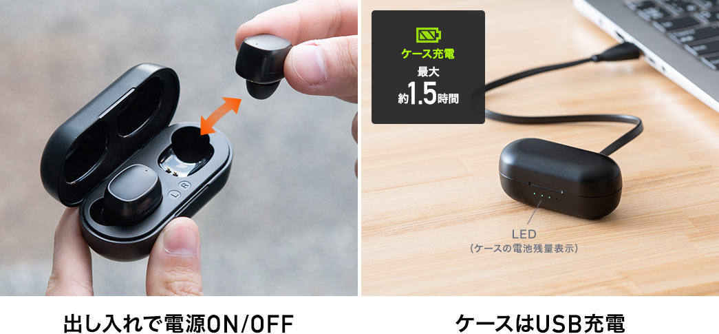 出し入れで電源ON/OFF ケースはUSB充電