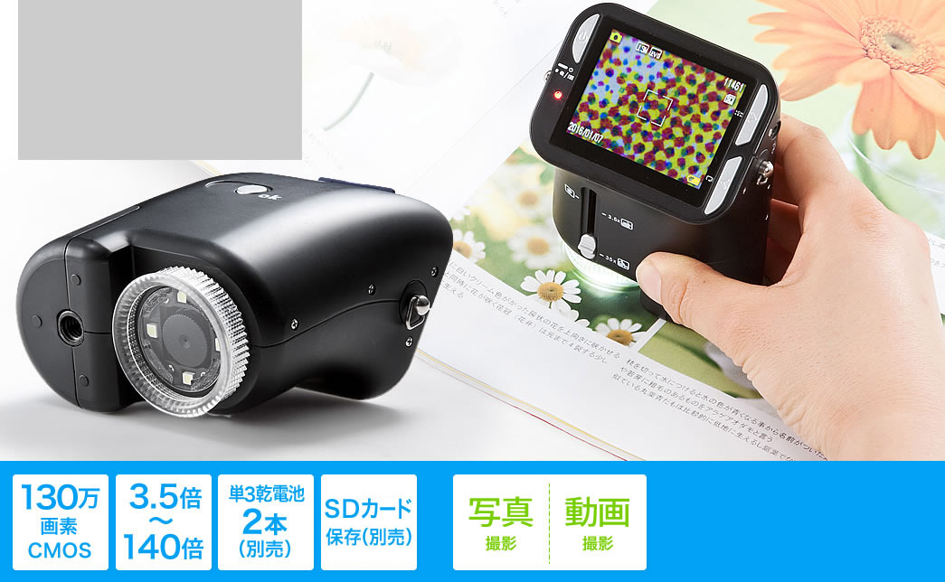 IK-1590N 顕微鏡カラーテレビカメラ 【公式通販】