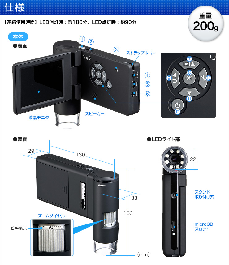 仕様　本体　重量200g