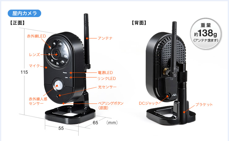 屋内カメラ