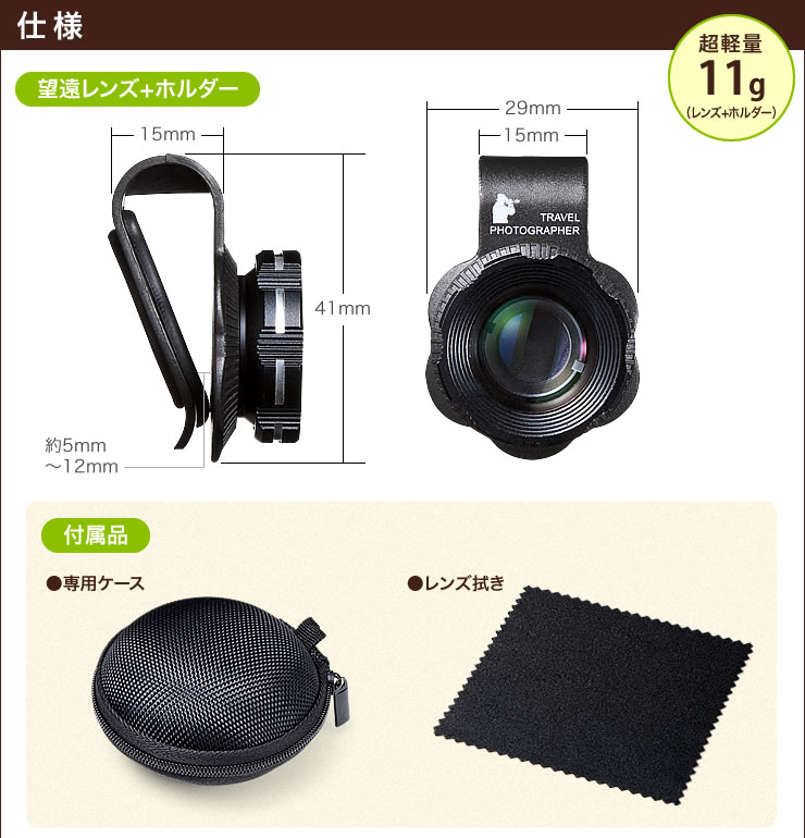 仕様