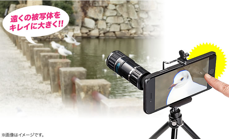 遠くの被写体をキレイに大きく