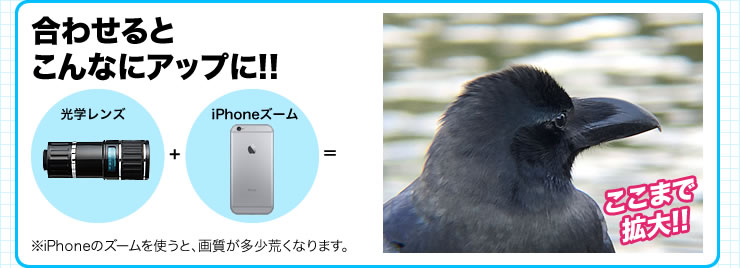 合わせるとこんなにアップに