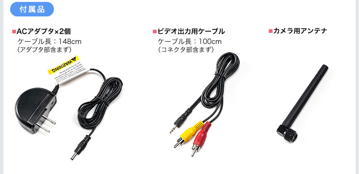 付属品