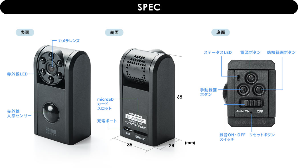 SPEC 防犯カメラ