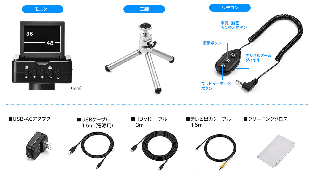 モニター 三脚 リモコン