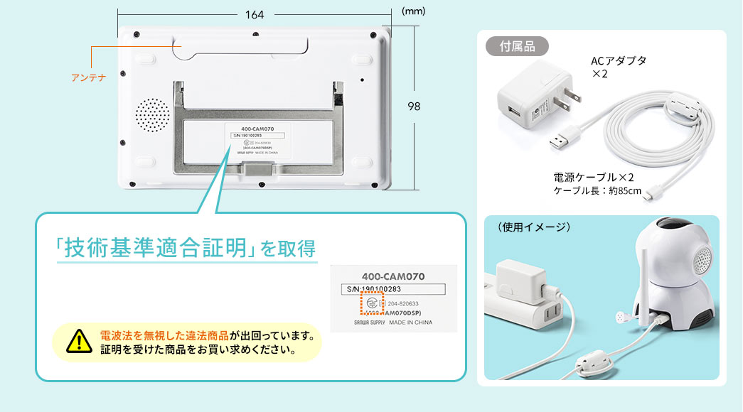 「技術基準適合証明」を取得