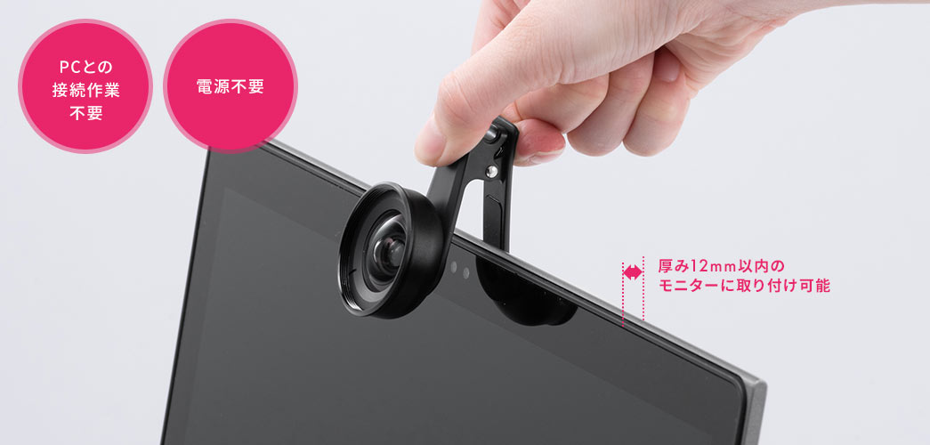 PCとの接続作業不要 電源不要