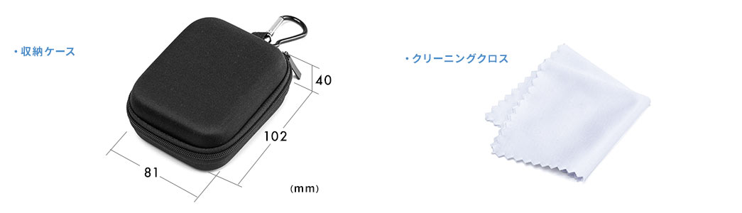 収納ケース クリーニングクロス
