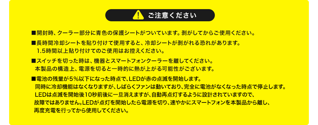 開封時、クーラー部分に青色の保護シートがついています 剥がしてからご使用ください