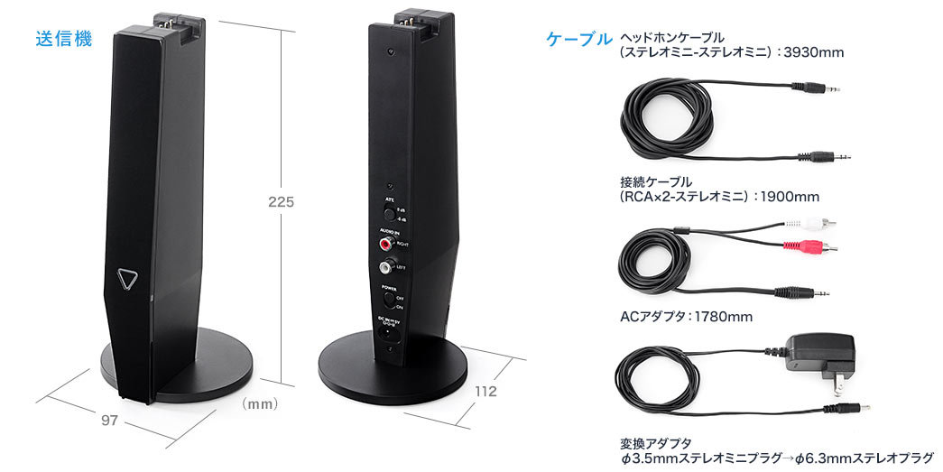 送信機 ケーブル