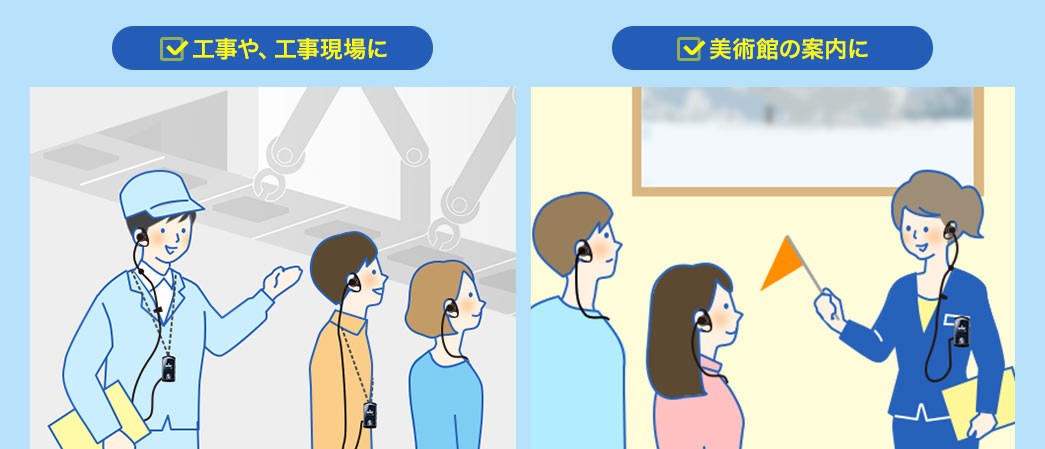 工事や、工事現場に 美術館の案内に