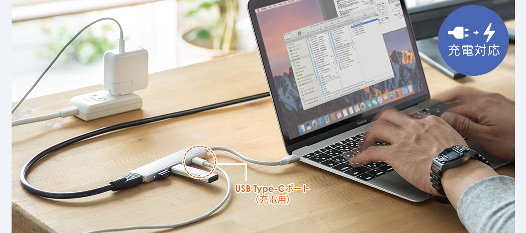 充電対応 USB Type-Cポート 充電用