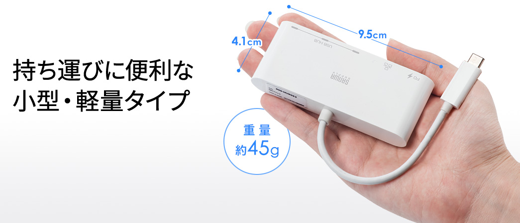 持ち運びに便利な小型・軽量タイプ