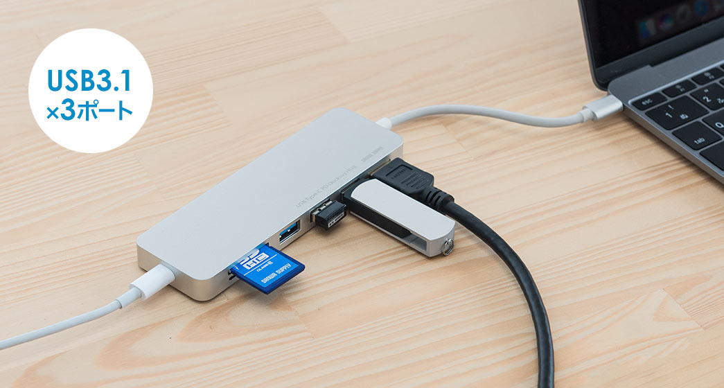 USB 3.0×3ポート
