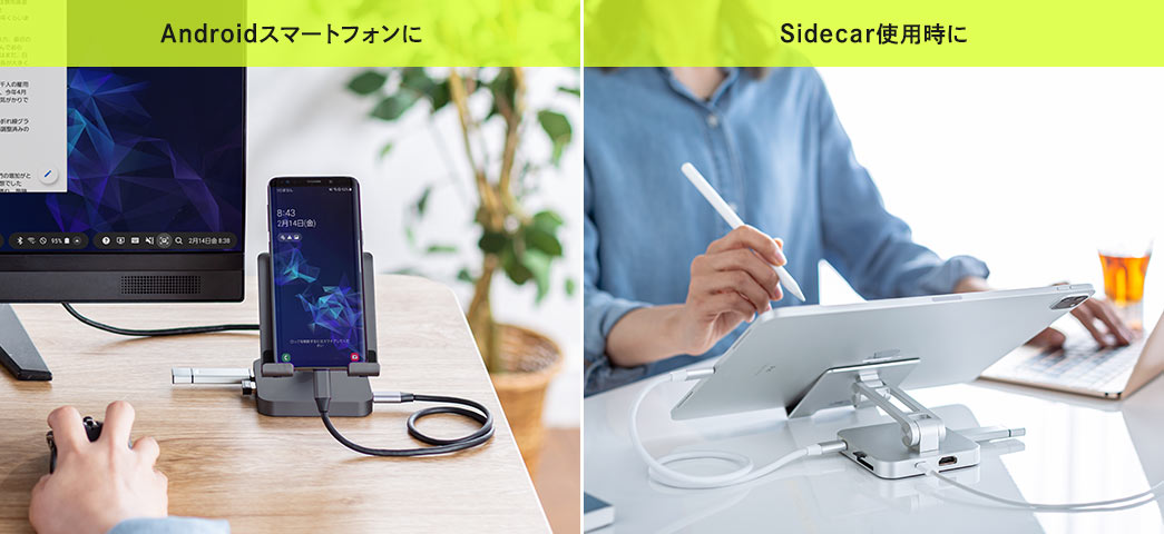 Androidスマートフォンに Sidecar使用時に