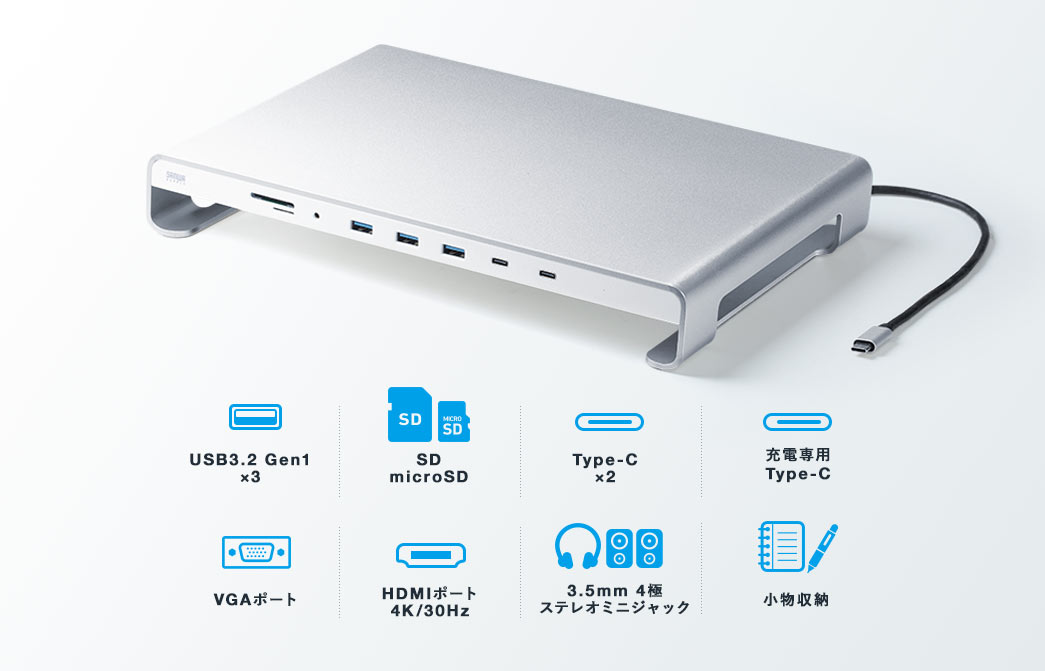 USB3.2 Gen SD microSD Type-C 充電専用Type-C VGAポート HDMIポート 3.5mm4極ステレオミニジャック 小物収納