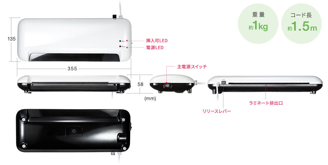 重量 コード長