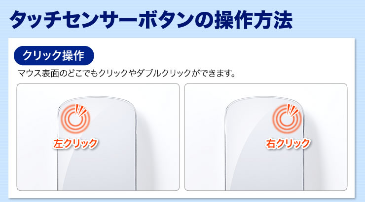 タッチセンサーボタンの操作方法