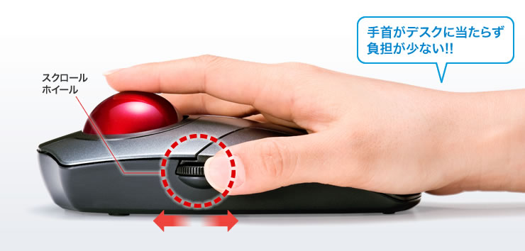 手首がデスクに当たらず負担が少ない
