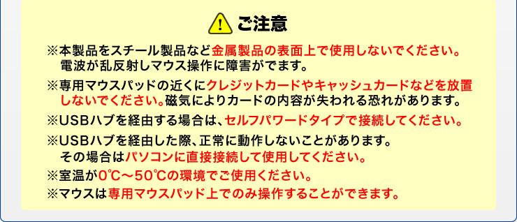 本製品をスチール製品など金属製品の表面上で使用しないでください