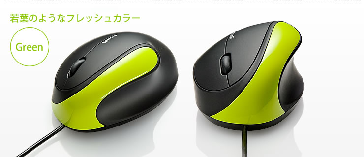 若葉のようなフレッシュカラー　Green