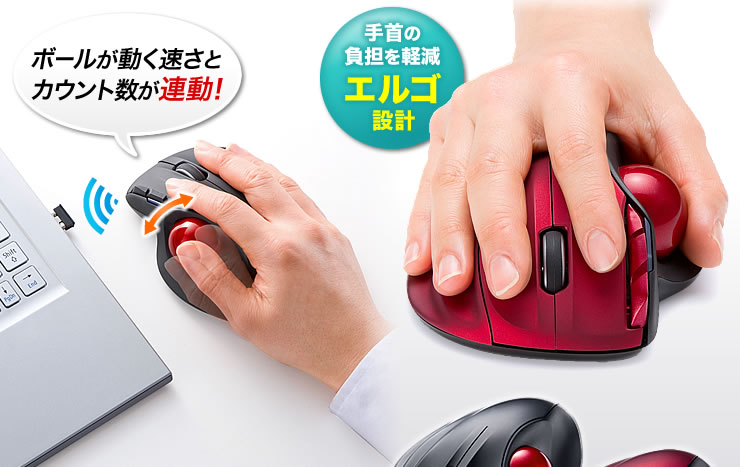 手首の負担を軽減　エルゴ設計