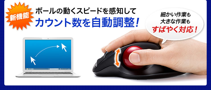 新機能　ボールの動くスピードを感知してカウント数を自動調整