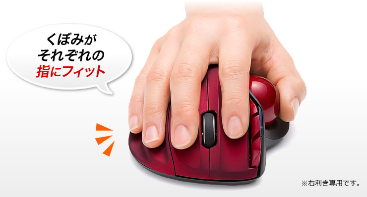 くぼみがそれぞれの指にフィット