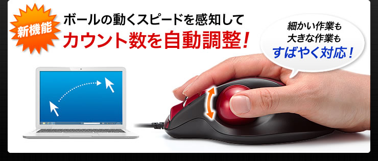 新機能　ボールの動くスピードを感知してカウント数を自動調整