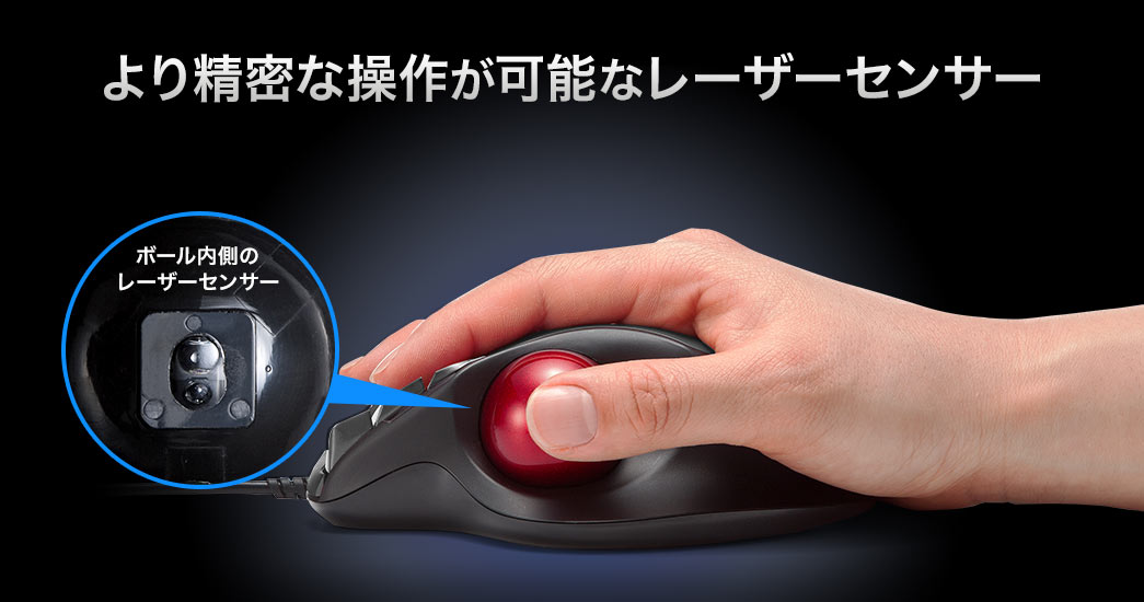 より精密な操作が可能なレーザーセンサー式