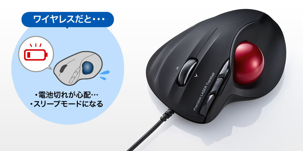 ワイヤレスだと