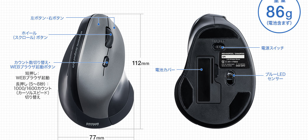 重量86g（電池含まず）