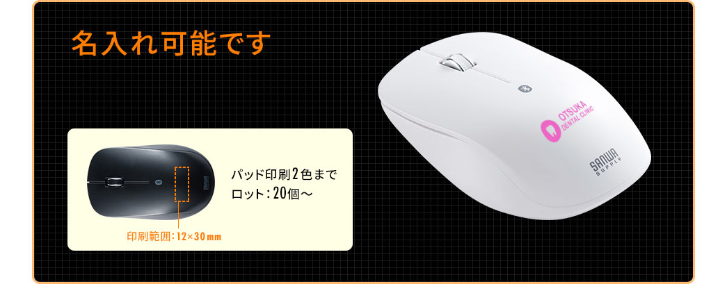 名入れ可能です