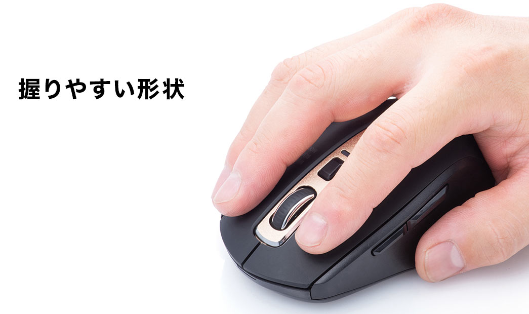 握りやすい形状