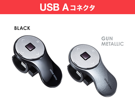 USB Aコネクタ