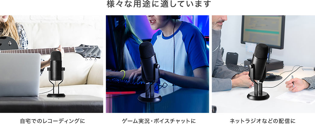 様々な用途に適しています