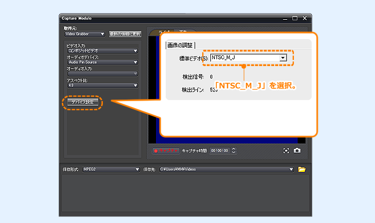 「NTSC_M_J」を選択