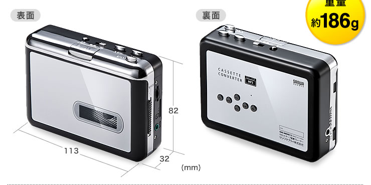 表面　裏面