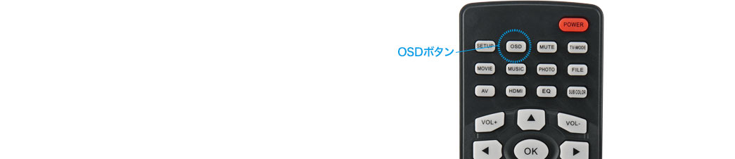 OSDボタン