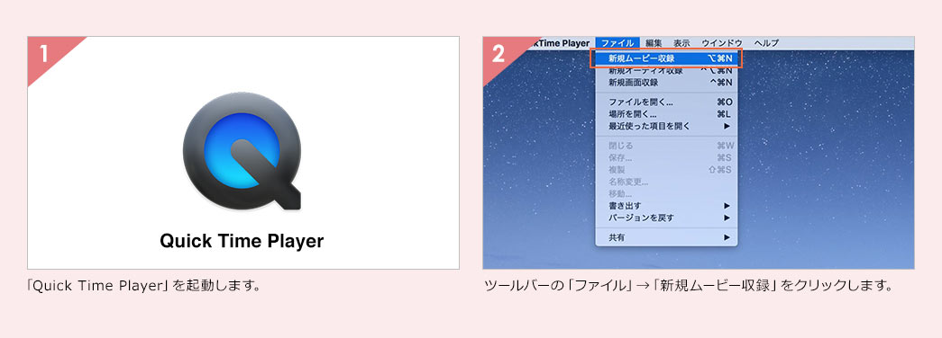 Macでのキャプチャー方法