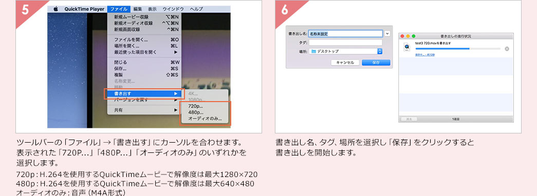 Macでのキャプチャー方法