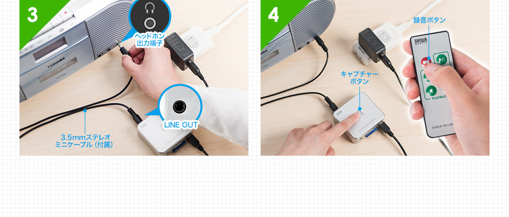 ヘッドホン出力端子 3.5mmステレオミニケーブル（付属）