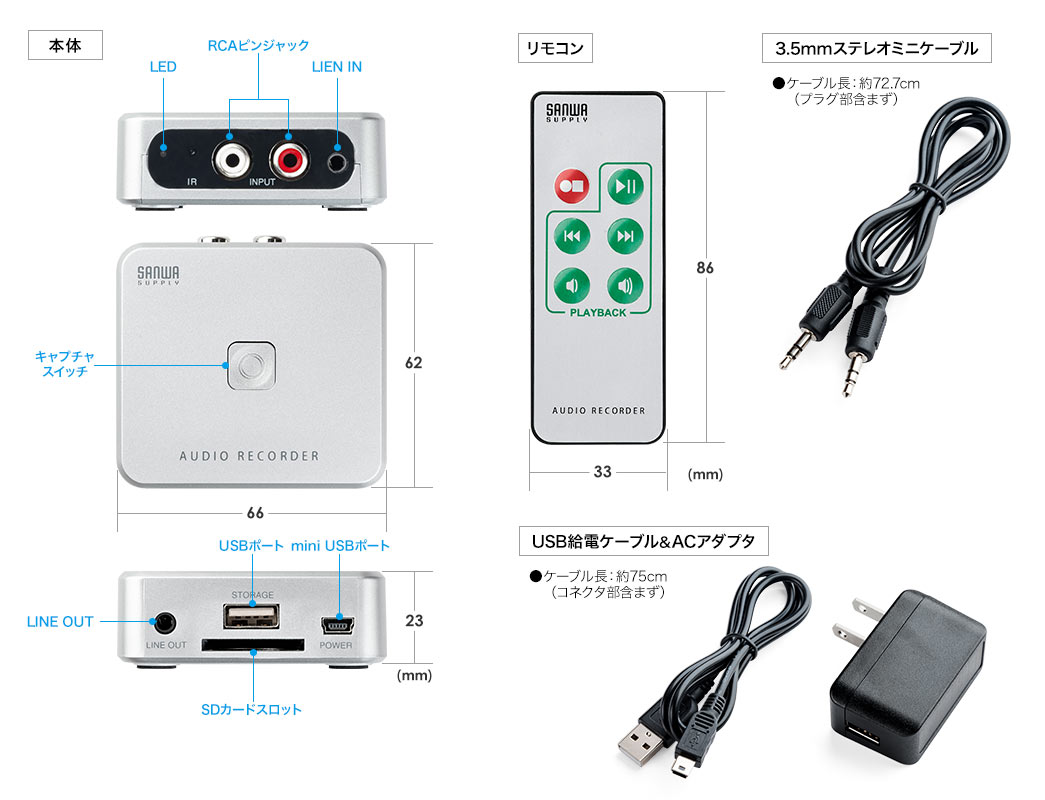 本体 リモコン