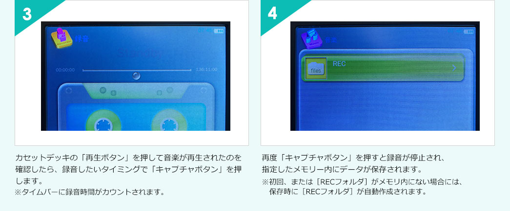 録音したいタイミングで「キャプチャボタン」を押します