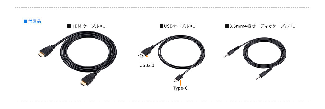 付属品