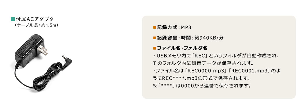 付属ACアダプタ 付属イヤホン