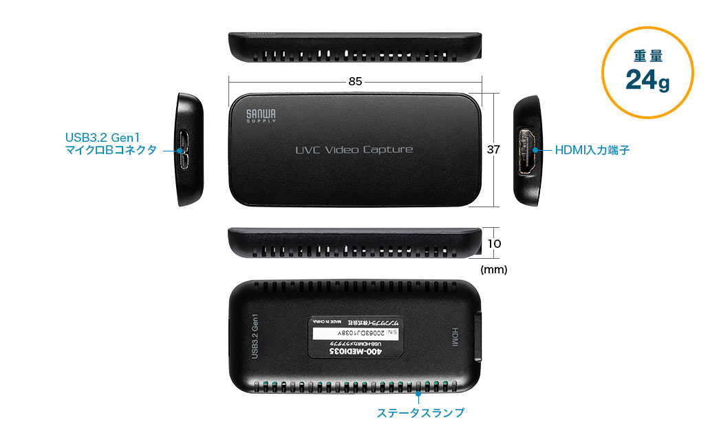 HDMI入力端子 ステータスランプ